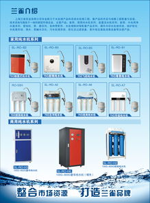 上海兰雀实业 反渗透设备与计算机软硬件及辅助设备的集成化零售方案